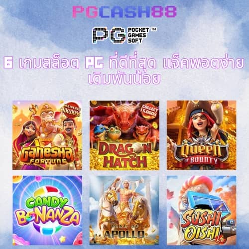 pg สล็อต 789