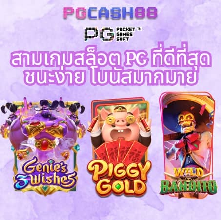 pg สล็อต 789